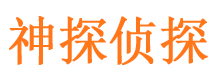 六盘水侦探公司